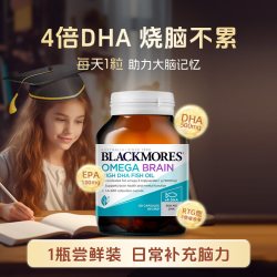 澳佳宝 深海DHA鱼油 60粒