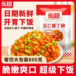 永超 Yongchao 五仁酱丁 800g 袋装