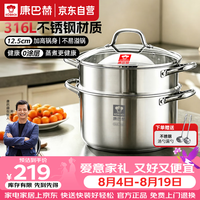 康巴赫 316L不锈钢 双层蒸锅