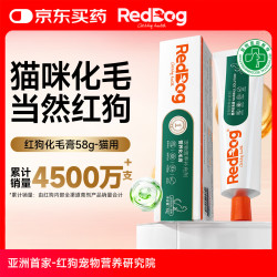 红狗 猫咪专用 化毛膏 58g