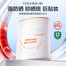 高姿 御光盾防晒霜美白隔离养肤防晒乳清爽不油腻