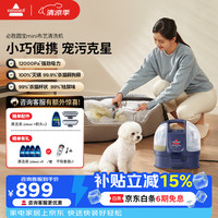 Bissell 布艺清洗机地毯沙发喷抽洗吸一体空调清洁机家用全屋多功能 Mini圆宝