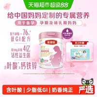 移动端、88VIP：金领冠 伊利金领冠舒孕产妇孕妇妈妈奶粉750g×1罐基础0段孕早中后期奶粉