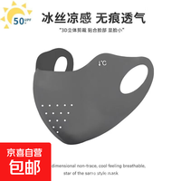 京喜 防晒口罩女士户外夏季骑行无痕遮阳3D立体防护面罩轻薄透气 深灰 均码