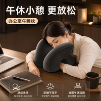 勋阳宇乐 午睡枕儿童午休趴睡枕头 黑色