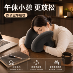 勋阳宇乐 午睡枕儿童午休趴睡枕头 黑色