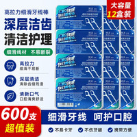 博真 牙线棒牙线牙签剔牙线 12盒600支