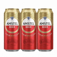 喜力 旗下Amstel/红爵啤酒500ml*3罐