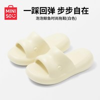 名创优品 泡泡鲸鱼时尚拖鞋 居家凉拖 鞋码36/37 米白色 防滑耐磨