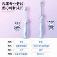 舒客宝贝 儿童牙刷含氟刷丝防蛀护龈小刷头换牙期猫爪刷2-5岁3支