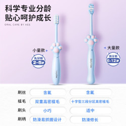 舒客宝贝 儿童牙刷含氟刷丝防蛀护龈小刷头换牙期猫爪刷2-5岁3支