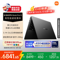 小米 Book Pro 14 2026款 14英寸 笔记本电脑 雅灰（Intel Core Ultra 5 338H、集成显卡、24GB、1TB、3120*2080、OLED、120Hz、S1401）