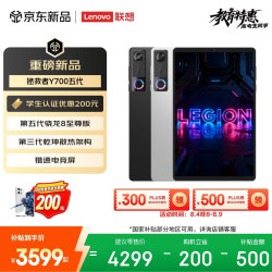 联想 拯救者 LEGION 165Hz超高刷新率 游戏AI平板  冰魄白