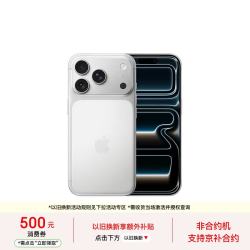 Apple iPhone 17 Pro 5G手机 512GB 银色