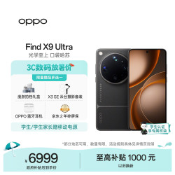 OPPO Find X9 Ultra 5G手机 12GB+256GB 大地苔原