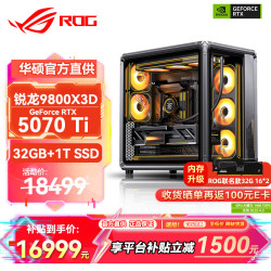华硕 锐龙9950X3D/9800X3D主机RTX5070Ti/5080/5090主机 千帧电竞rog全家桶主机游戏台式机组装电脑整机 锐龙7 9800X3D+RTX5070Ti丨配置四