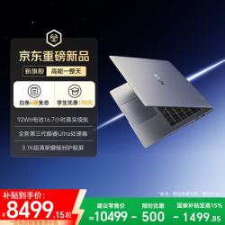 荣耀 MagicBook Pro 2026 Intel Core Ultra X7 32GB+1TB 触控星辰灰 笔记本电脑
