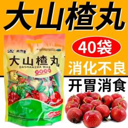 君山 老牌子君山大山楂丸40丸开胃消食消积食内食欲不振消化不良正品