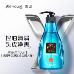 滋源 无硅油水杨酸樱花精油洗发水修护柔顺洗发露控油清爽去屑正品