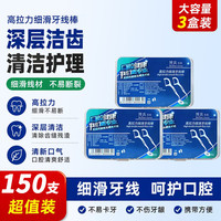 博真 牙线棒牙线牙签剔牙线 3盒150支