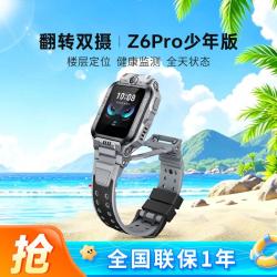 小天才 Z6Pro 少年款 儿童智能手表 陨石灰 TPU表带 (北斗、GPS、血氧)