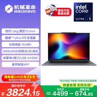 机械革命 无界14斗战版 Ultra5 226V 16GB+512GB 灰色 笔记本电脑