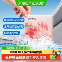 移动端、88VIP：网易严选 蓝泡泡马桶洁厕宝50g*4厕所清洁剂去渍去污杀菌除味神器