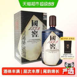 泸州老窖 国窖1573 书香门第 55%vol 浓香型白酒 1000ml 单瓶装