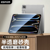 亿色 iPad pro保护壳Air7/6/5/4保护套M5/4/3芯片11/13英寸苹果平板电脑三折轻薄防摔抗弯全包 银河灰 iPad Air7/6 13英寸【2025/24款