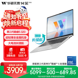 华硕 S3452MA Core5 320处理器 16GB+512GB 银色 笔记本电脑