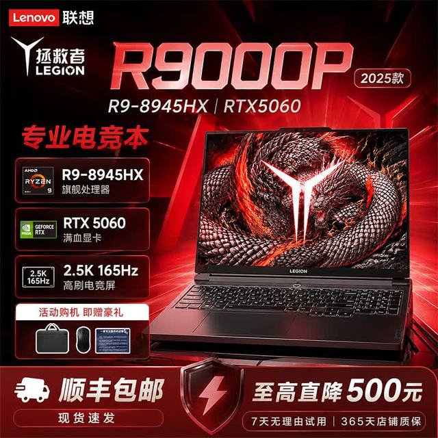 联想 拯救者Y7000P i5-11400H/RTX3050Ti 16GB内存丨1TB固态硬盘（可升级）