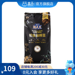 盒马 MAX 铂金咖啡豆 中度烘焙 100%阿拉比卡 800g