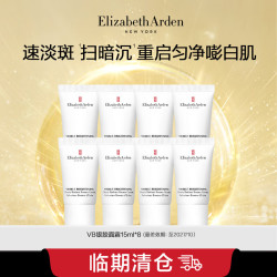 伊丽莎白·雅顿 伊丽莎白雅顿时空焕活夜间多效胶囊精华 15ml*8