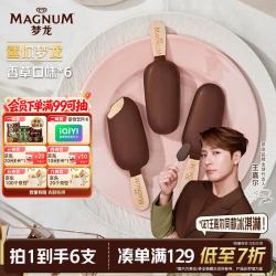 梦龙 迷你冰淇淋 香草口味 252g