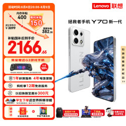 联想 2K猎速电竞屏 5G手机
