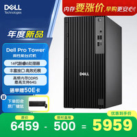 戴尔 OptiPlex 新款Dell Pro Tower 高性能台式电脑主机(i5-14500 8G 512G)商用办公 设计图站