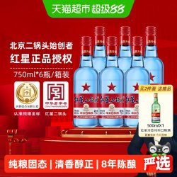 红星 蓝瓶二锅头绵柔8陈酿 53度 清香型白酒