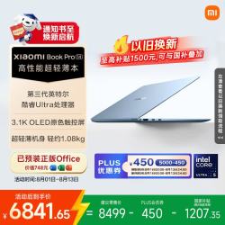 小米 Book Pro 14 2026款 14英寸 笔记本电脑 柔雾蓝（Intel Core Ultra 5 325、集成显卡、24GB、1TB、3120*2080、OLED、120Hz、S1401）