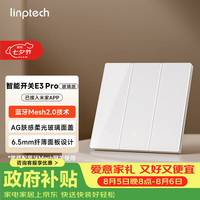 领普 超薄 智能开关  白