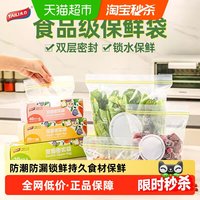 移动端、88VIP：太力 食品级加厚双筋密封 保鲜袋