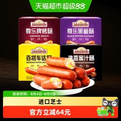 尊乐 爆汁纯肉烤肠组合装无淀粉香肠早餐肠 车达芝士260g*3袋