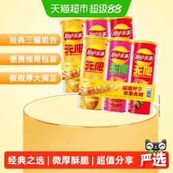 乐事 无限三连罐薯片原味烤肉味番茄味312g×2组