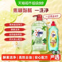 88VIP：奥妙 高效洗洁精 茶树芦荟