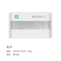 最生活 柔软抗菌款 珊瑚绒毛巾 面巾 陨石灰 吸水速干