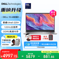 戴尔 灵越15-DC15250 120Hz高刷 银色 16GB+512GB 笔记本电脑