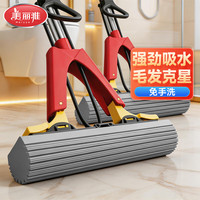 美丽雅 免手洗 胶棉拖把  28cm 对折双重挤水 不锈钢杆