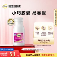 移动端、88VIP：钙尔奇 钙维生素D软胶囊