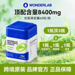 万益蓝 奶蓟草护肝片胶囊 60粒