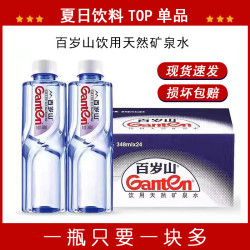 百岁山 饮用天然矿泉水 348ml*24瓶
