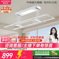 好太太 D11-Z 电动晾衣架 2.16m 白色